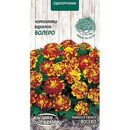 Насіння Чорнобривці відхилені Насіння України Болеро 0.5 г (774900)