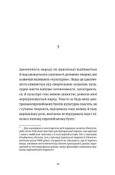 Викрадений Захід, або Трагедія Центральної Європи - мініатюра 7