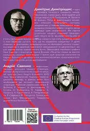 Забуття. П'ять театральних монологів - мініатюра 2