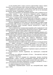 Керівництво з підривної (вибухової) справи - мініатюра 4