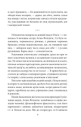 За ситуаціями - мініатюра 8