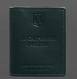 Шкіряна обкладинка для посвідчення офіцера ДПСУ (три кишені) зелена