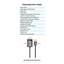Адаптер Vention USB External Sound Card 0.15M Gray Metal Type (CDKHB)Cablexpert CCUSBRECEPTACLE - мініатюра 6