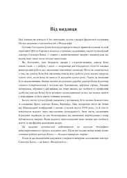 Воскреситель. Анатомія фантастичних істот - мініатюра 5