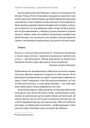 І тоді наш будинок став кораблем. Історії про емоційний спадок війни - мініатюра 16
