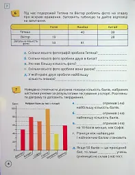 Математика 5 клас. Робочий зошит. Частина 2 - мініатюра 6