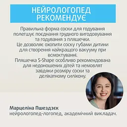  Соска силіконова до пляшечки Canpol babies S-Shape XL змішана 2 шт. (59/894) - мініатюра 12