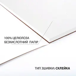 Скетчбук Santi для акварелі В5 18х26 см 12 аркушів (743296) - мініатюра 3