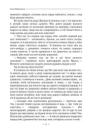 Царівна - Ольга Кобилянська - мініатюра 3