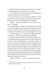 Rouge - мініатюра 10