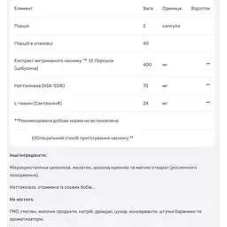 Екстракт часнику Kyolic для здоров'я артеріального тиску 80 капсул - мініатюра 4
