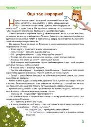 На планеті Englishi - мініатюра 2