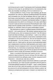 Політики не брешуть. 10 законів взаємодії політиків і виборців - мініатюра 7