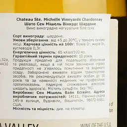 Вино Chateau Ste Michelle Chardonnay 2020, біле, сухе, 0,75 л - мініатюра 4