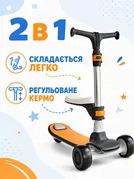Дитячий самокат-біговел 2в1 чорний із сидінням музикою та підсвічуванням коліс (49675962) - мініатюра 2