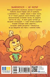 Пригоди мотів. Привіт, нове завтра! - мініатюра 2
