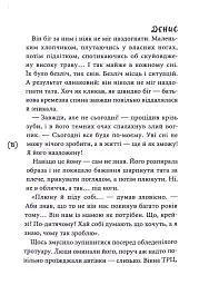Маски чужих ролей - мініатюра 6