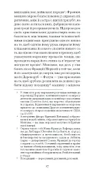 Повість про двоє міст - Чарльз Діккенс - мініатюра 10