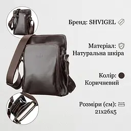 Сумка чоловіча SHVIGEL 11100 шкіряна коричнева - мініатюра 3