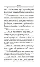 Чотири мільйони - О. Генрі - мініатюра 8