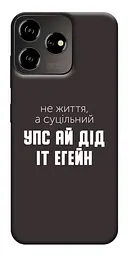 Чохол Demsky Упс ай дід іт егейн для ZTE Blade V50 Desing 4G