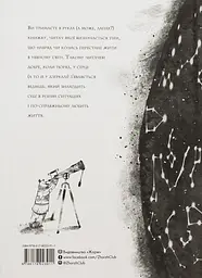 Книжка про ведмедя - мініатюра 2