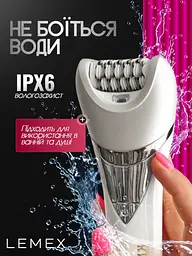 Епілятор жіночий LEMEX PROFESSIONAL LADY CARE 7 IN 1 Пемза, Масажер, Бритва, депілятор бездротовий з 7 насадками, волога епіляція, 5Вт IPX6 White - мініатюра 3