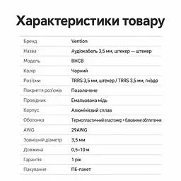 Аудиоудлинитель Vention 10 м 3,5 мм TRRS штекер на гнездо с поддержкой микрофона гарнитуры через совместимое комбинированное гнездо с сохранением управления кнопками совместимой гарнитуры в хлопковой оплётке с позолоченными контактами чёрный (BHCBL) - миниатюра 14