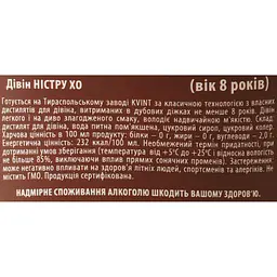 Дівін Kvint Nistru XO 8 років 40% 0.5 л - мініатюра 6