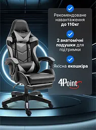Крісло геймерське 4Points DL з підставкою для ніг Сіре - мініатюра 3