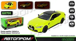 Іграшка Машина АВТОПРОМ 68701 Жовтий shop (6906231362563) - мініатюра 2