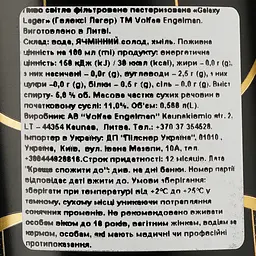 Пиво Volfas Engelman Galaxy Lager світле 5% 0.568 л з/б - мініатюра 3