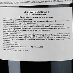 Вино Les Hauts de Bel Air Rouge 2018 AOC Bordeaux Rge, червоне, сухе, 0,75 л - мініатюра 3