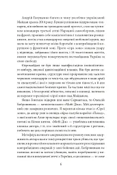 Сіра зона. Початок - мініатюра 6