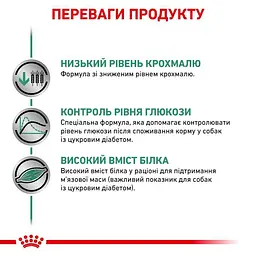 Консервований корм для дорослих собак при цукровому діабеті Royal Canin Diabetic, 410 г (4015004) - мініатюра 2