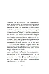 Пам’ять про відбуття - мініатюра 2