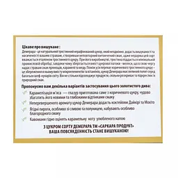 Цукор тростинний Саркара продукт Demerara нерафінований, коричневий, 100 шт. x 5 г (803712) - мініатюра 4