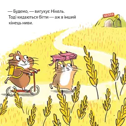 У хом'яковій школі - Рюдіґер Паульсен - мініатюра 5