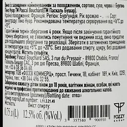 Вино Pascal Bouchard Burgundy Pinot Noir, червоне, сухе, 12,5%, 0,75 л (746876) - мініатюра 3