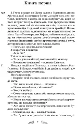 Держава - мініатюра 3