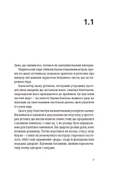 Часу немає - Рустем Халіл - мініатюра 6