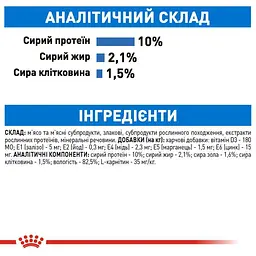 Вологий корм для дорослих котів схильних до надмірної ваги Royal Canin Ultra Light, шматочки в соусі, 85 г - мініатюра 6