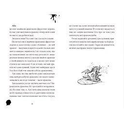 Книга Хлопчик, який жив з драконами. Книга 2 - Енді Шепард Видавництво Старого Лева (9789666799916) - мініатюра 4
