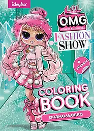 Розмальовка зі стікерами Fashion Show LaRose