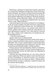 Без Меріт - Коллін Гувер (1035468) - мініатюра 10