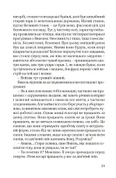 Ідилія в Екзилі - Сома Морґенштерн - мініатюра 18