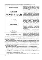 Козацька філософія. Філософська та історіософська думка України XVII-XVIII ст. - мініатюра 6