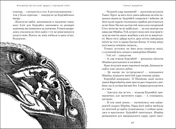 Книга Джури та підводний човен книга 3 kni0003858 - мініатюра 2