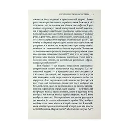 Книга Бусідо. Душа Японії - Інадзо Нітобе Астролябія (9786176642985) - мініатюра 9