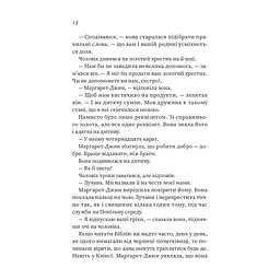 Книга Щасливиця - Марісса Степлі Vivat (9786171713253) - мініатюра 7